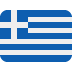 :gr: 🇬🇷
